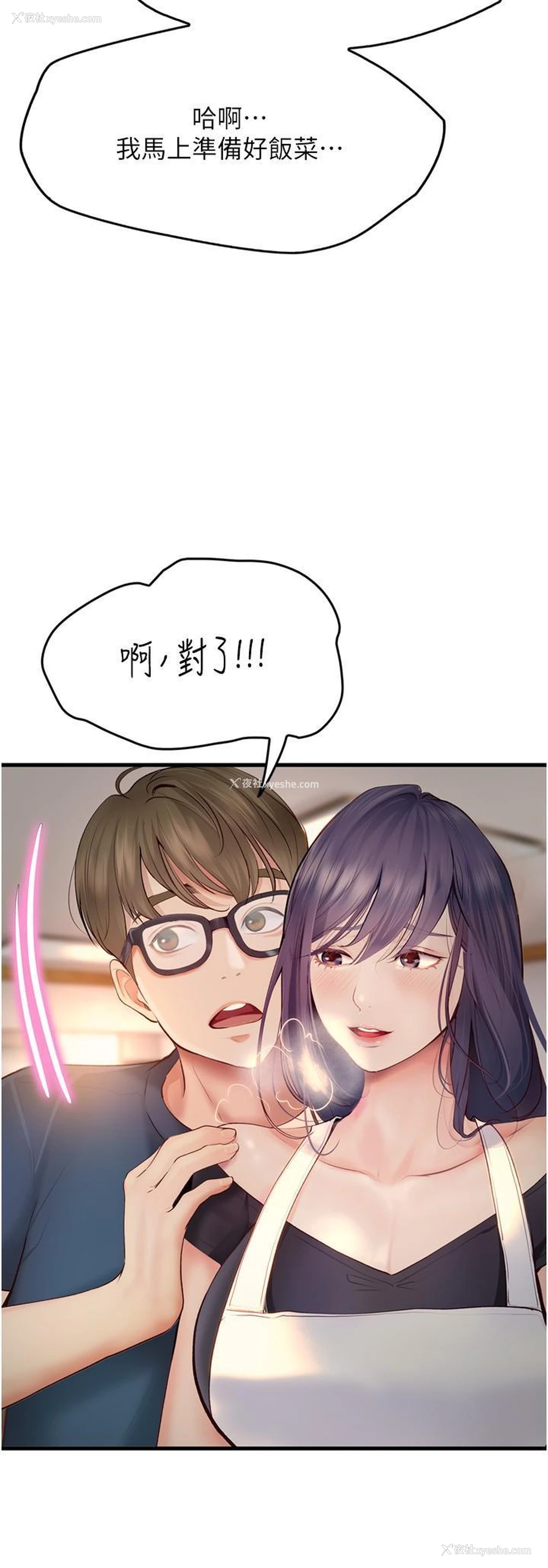 33P - 大学骑遇记