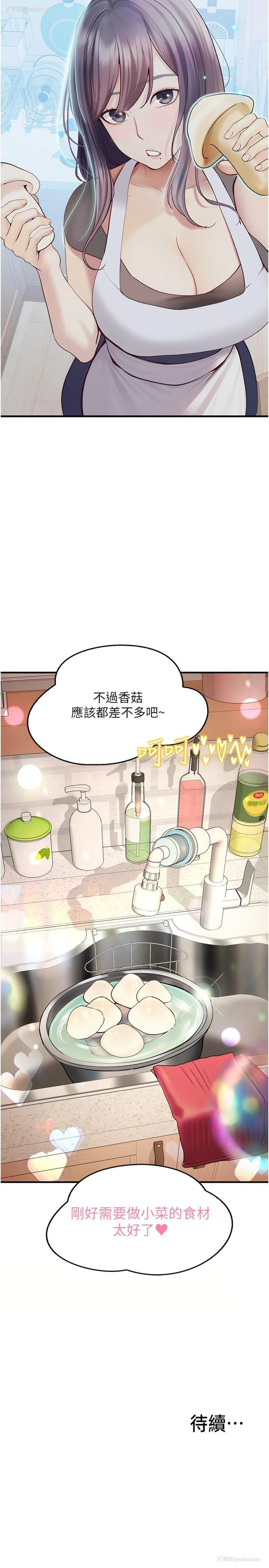 36P - 大学骑遇记