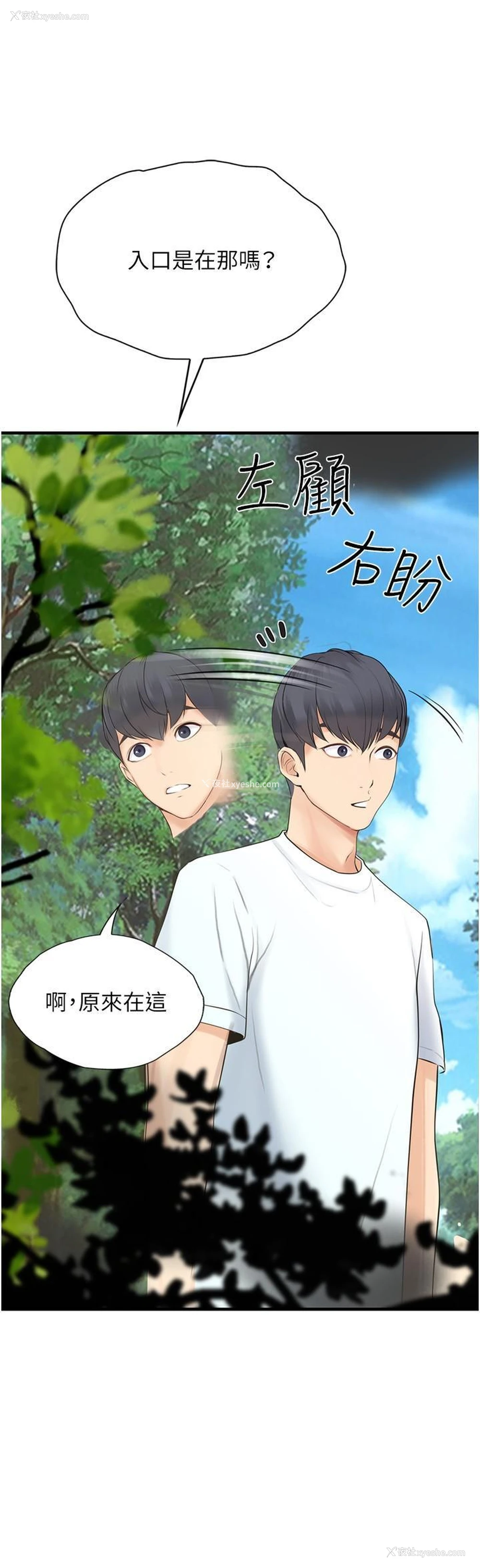 3P - 大学骑遇记