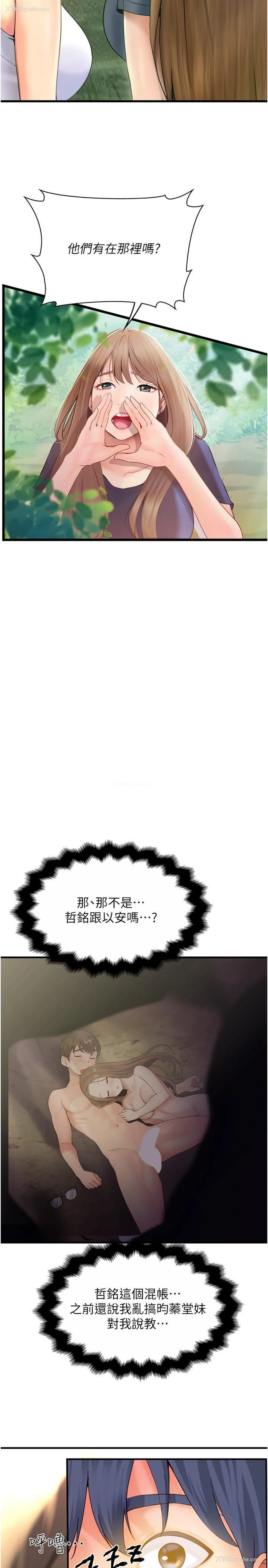5P - 大学骑遇记