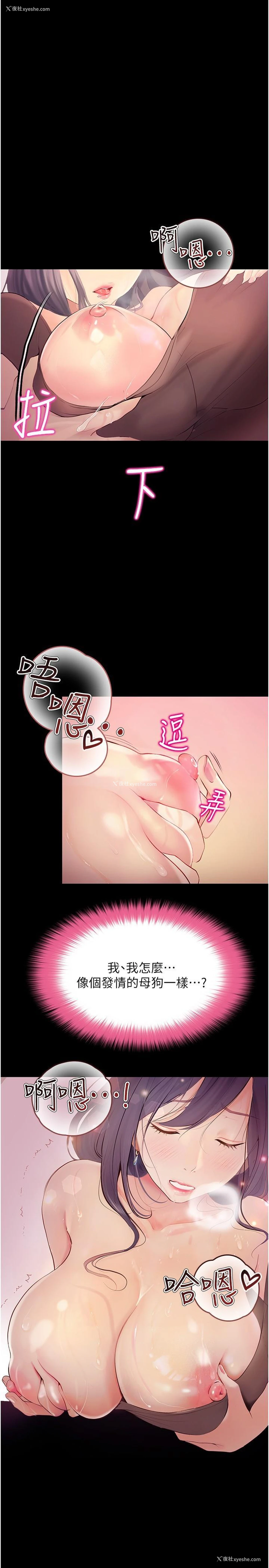 16P - 大学骑遇记