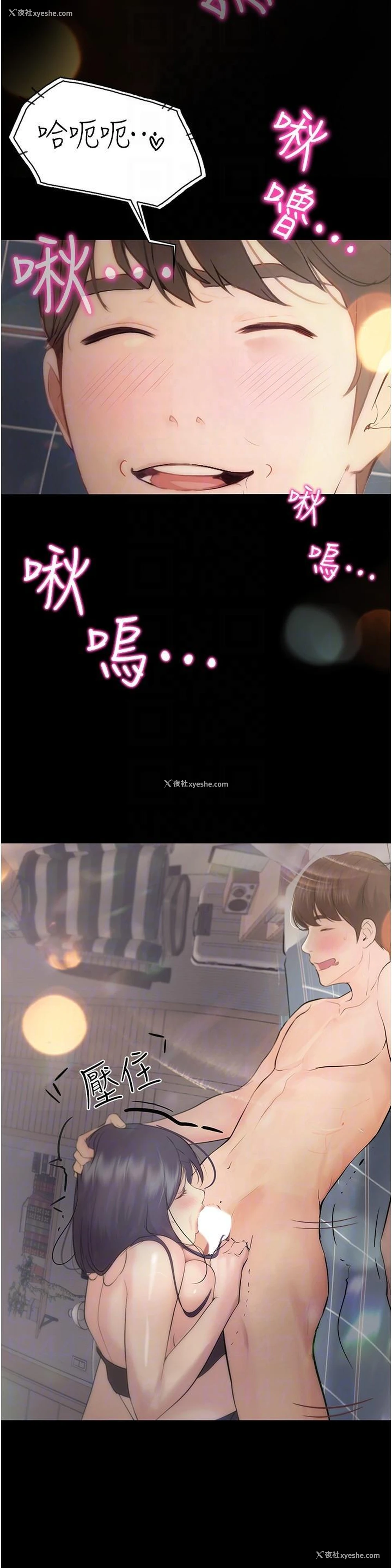 24P - 大学骑遇记