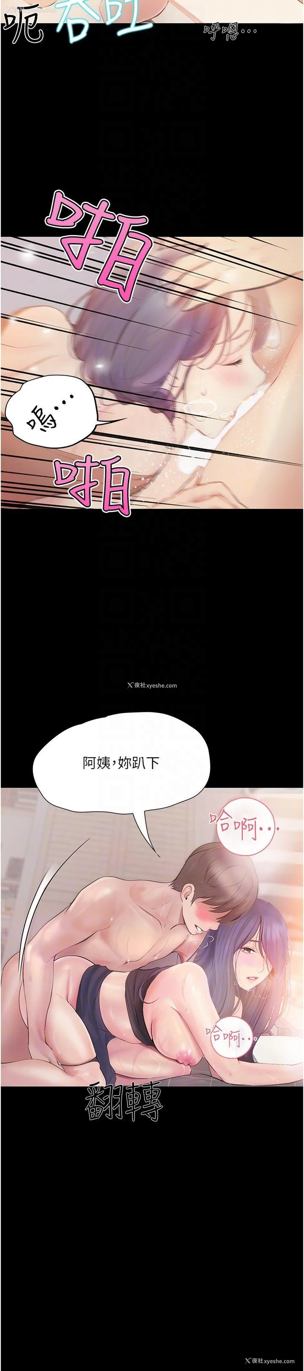 26P - 大学骑遇记