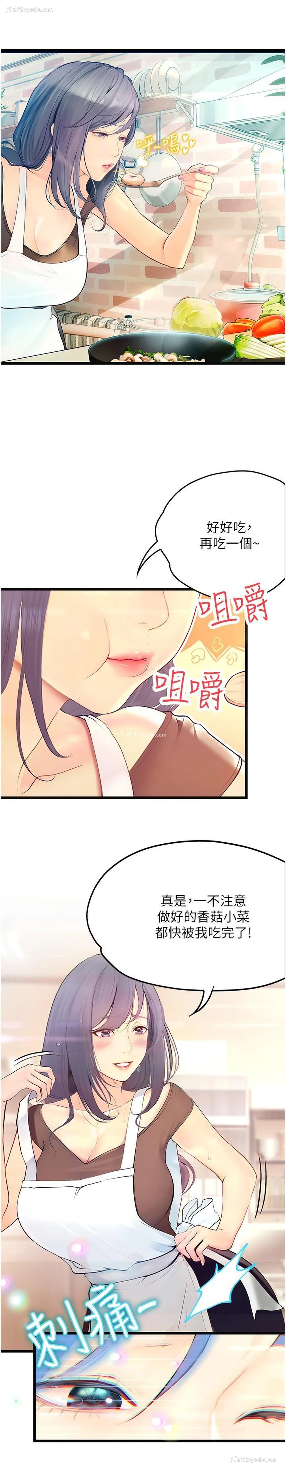 5P - 大学骑遇记