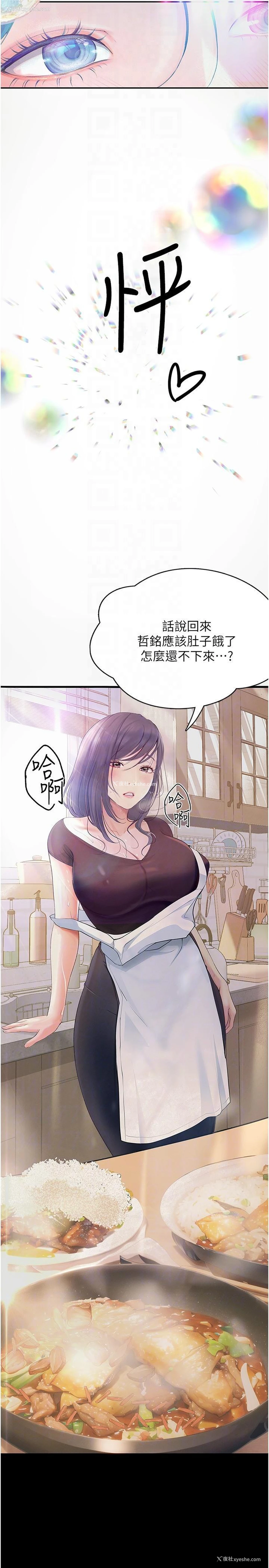 8P - 大学骑遇记