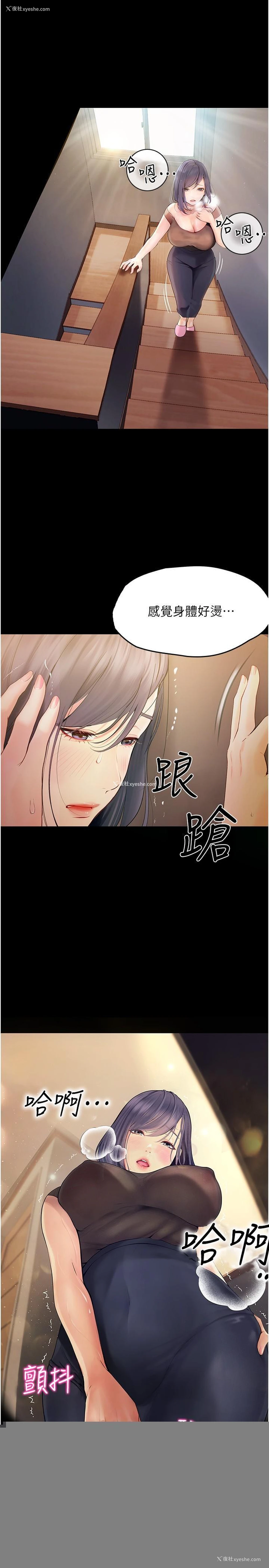 9P - 大学骑遇记