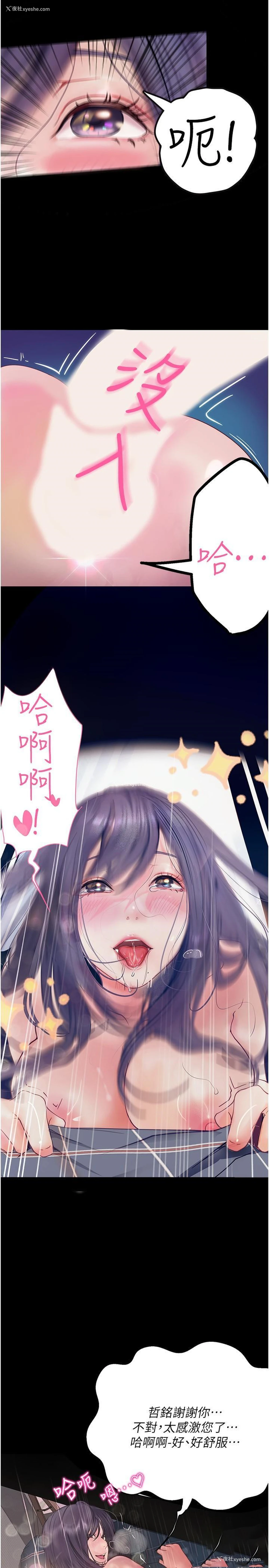15P - 大学骑遇记