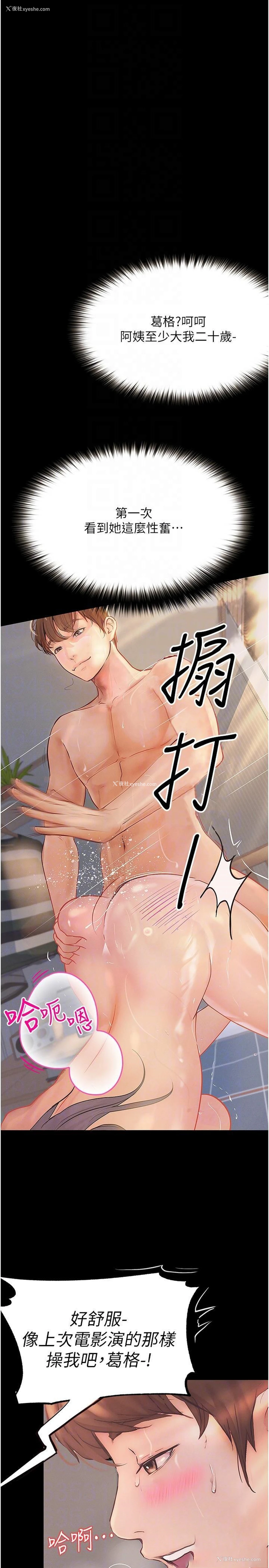 18P - 大学骑遇记