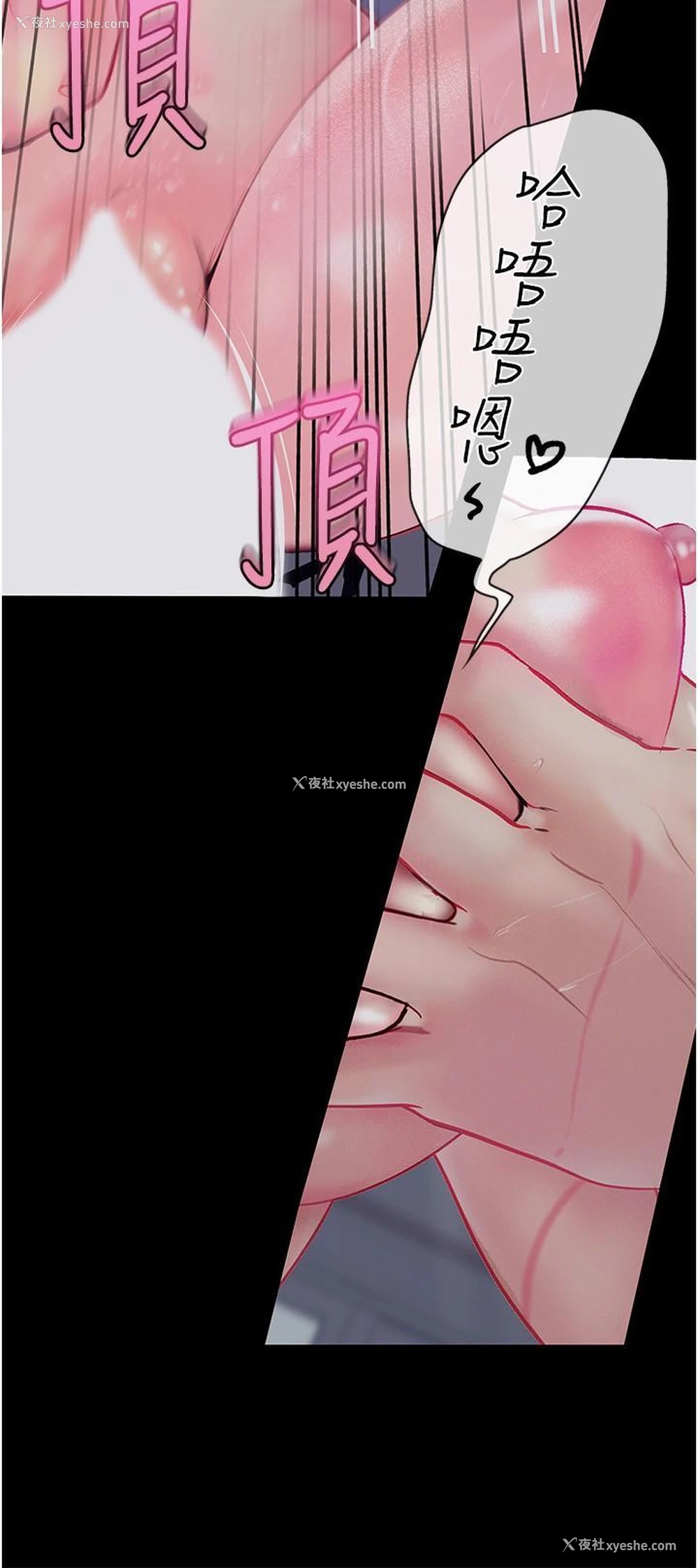 23P - 大学骑遇记