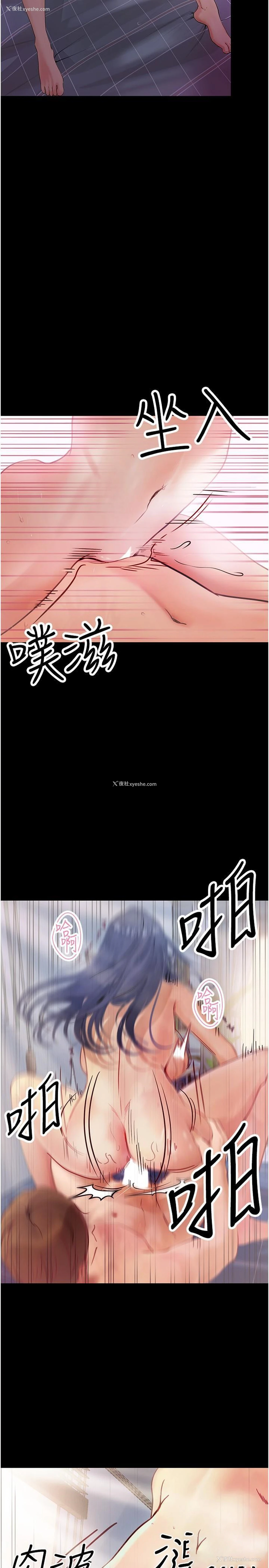 25P - 大学骑遇记