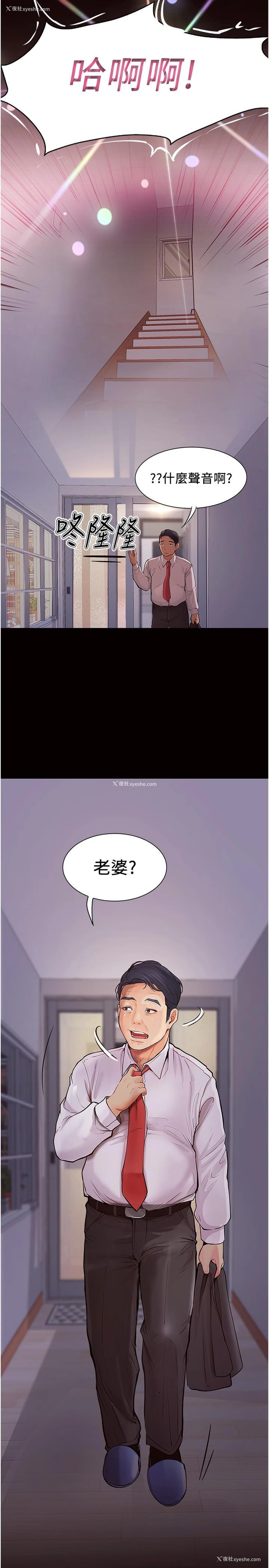 35P - 大学骑遇记