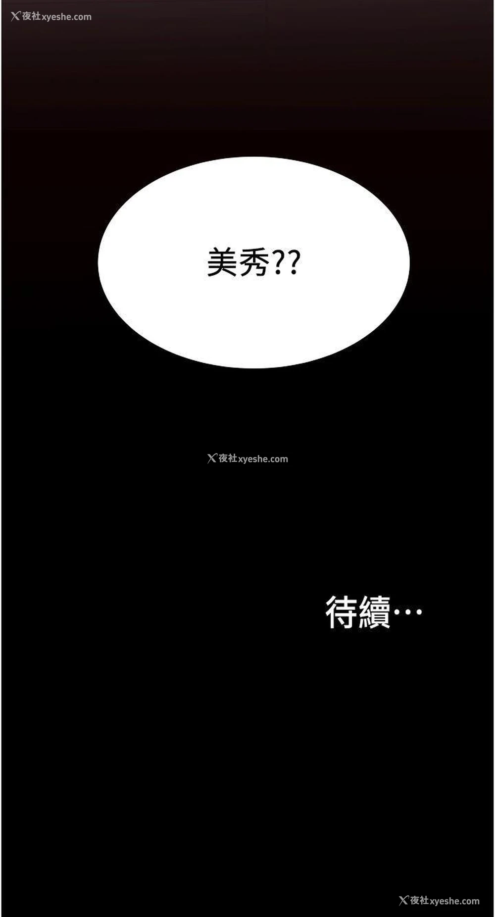 36P - 大学骑遇记