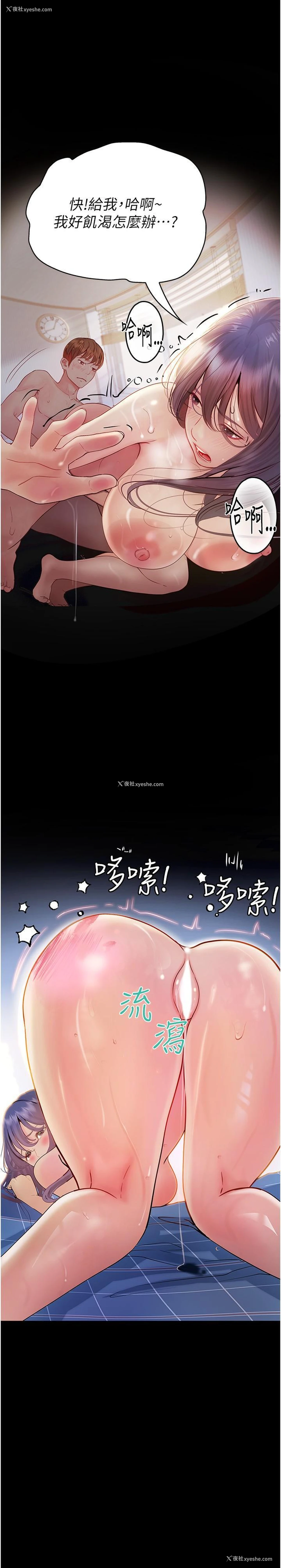 7P - 大学骑遇记