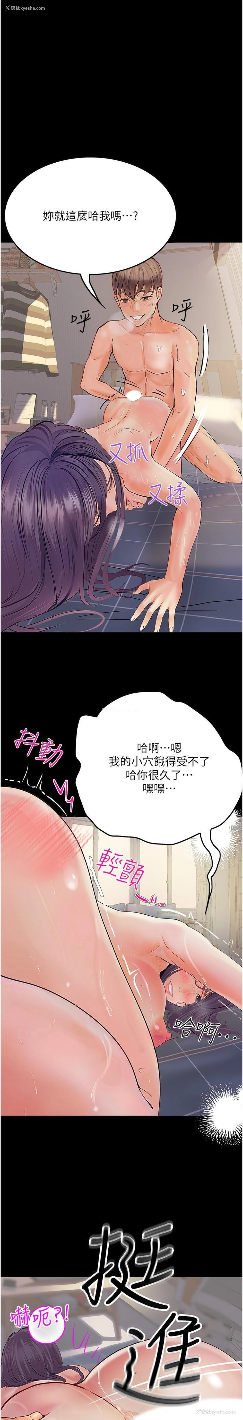 9P - 大学骑遇记