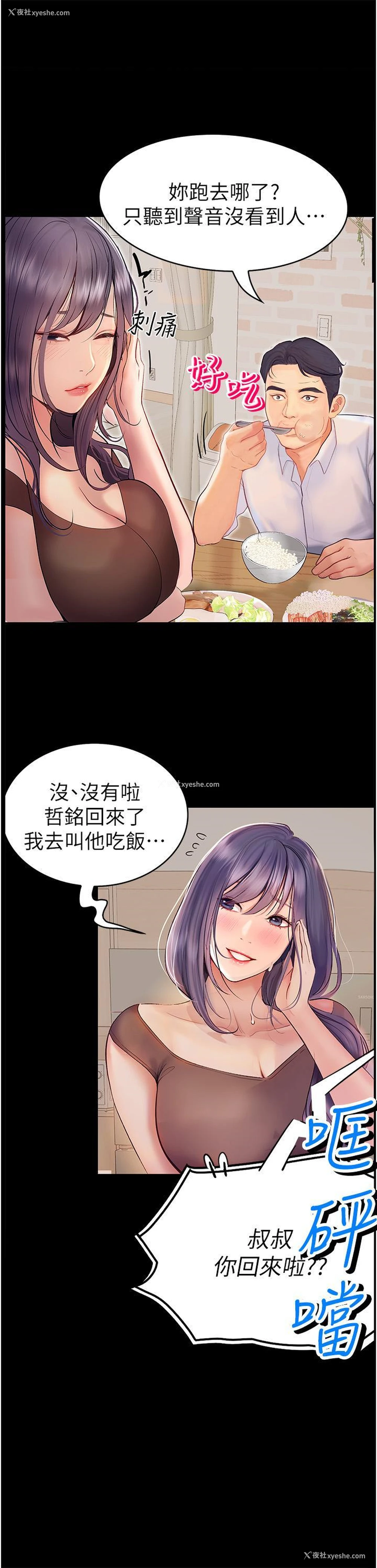 10P - 大学骑遇记