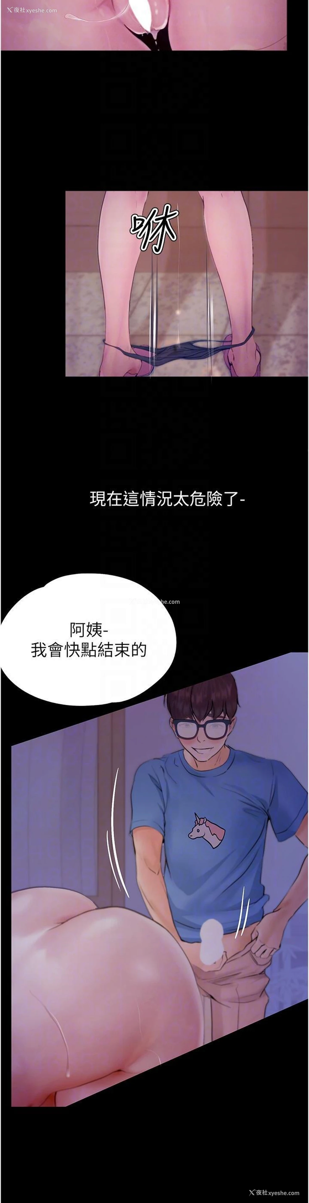 21P - 大学骑遇记