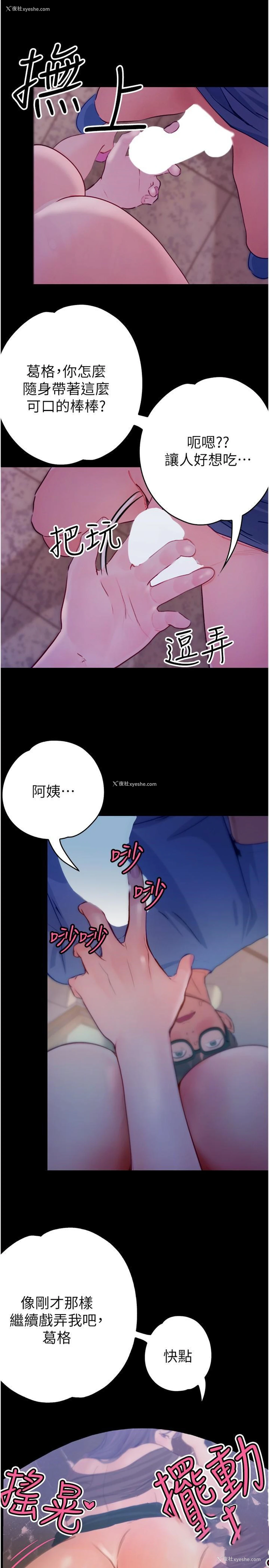 23P - 大学骑遇记