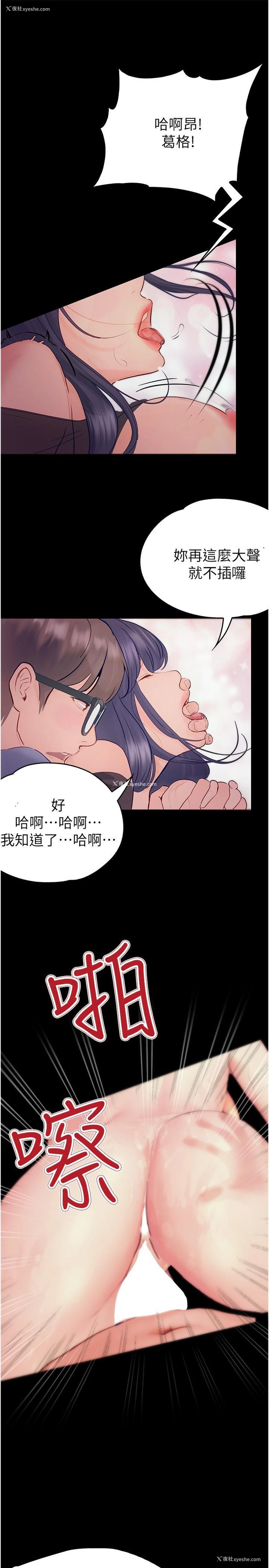 27P - 大学骑遇记