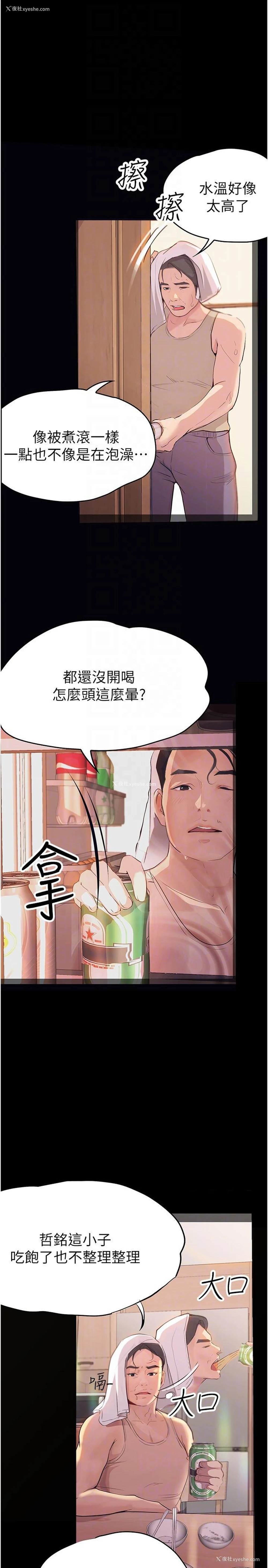 31P - 大学骑遇记