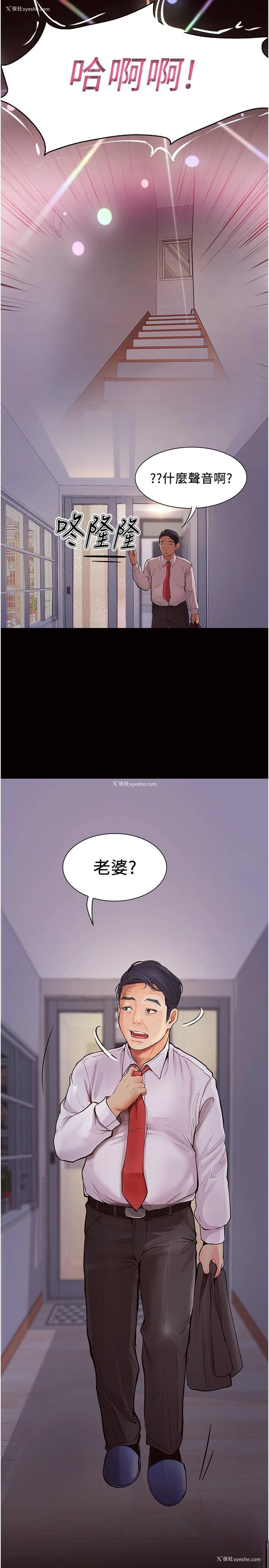 3P - 大学骑遇记