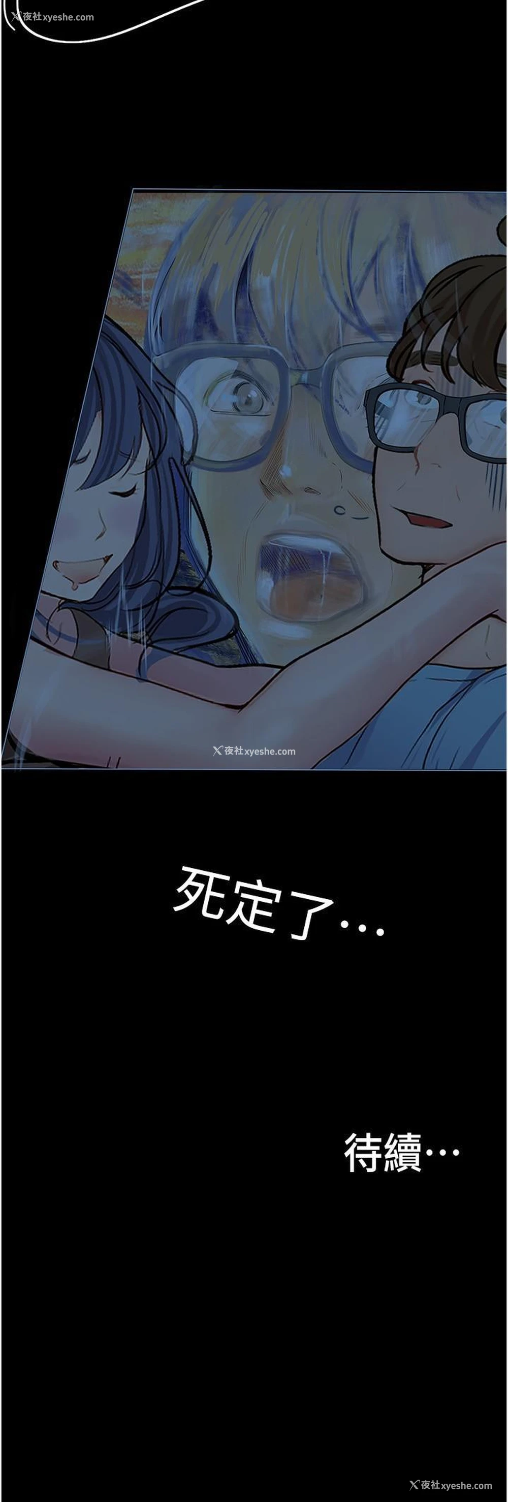 41P - 大学骑遇记