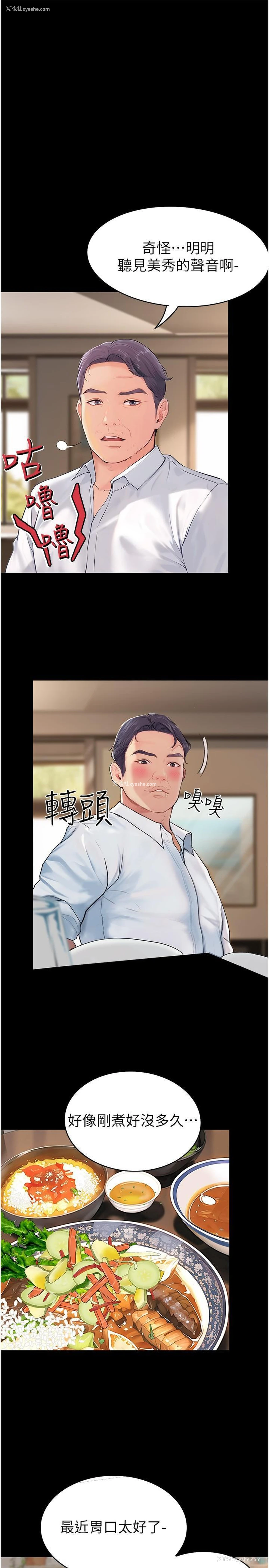 5P - 大学骑遇记
