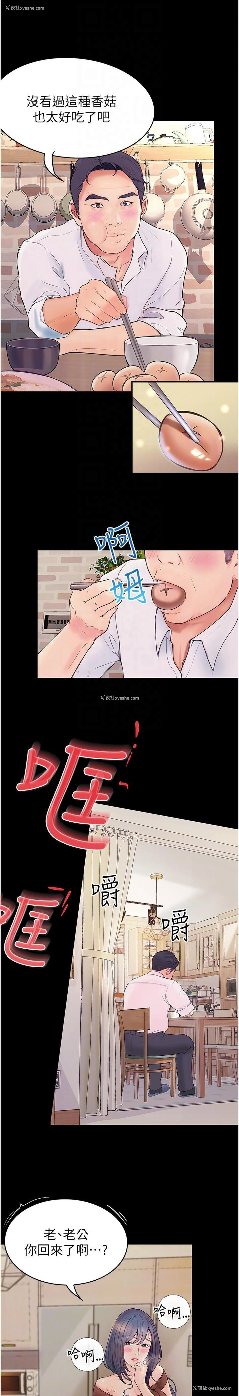 7P - 大学骑遇记