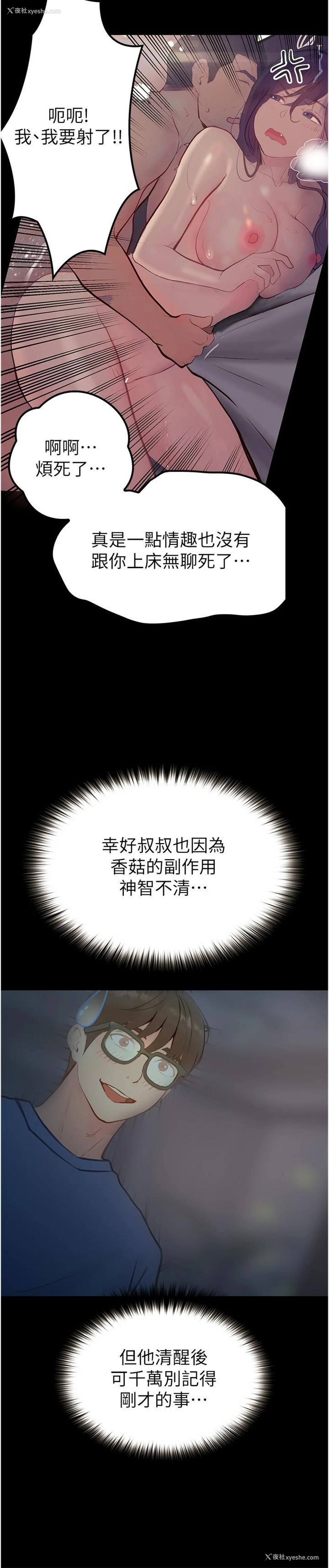 13P - 大学骑遇记