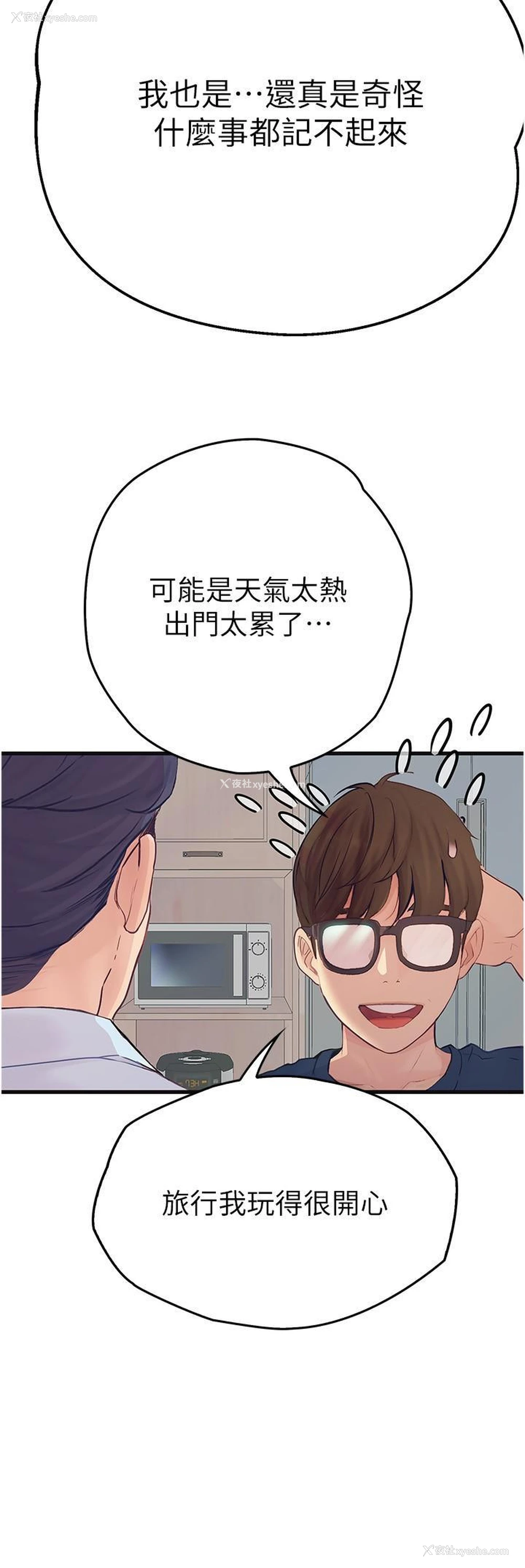 17P - 大学骑遇记