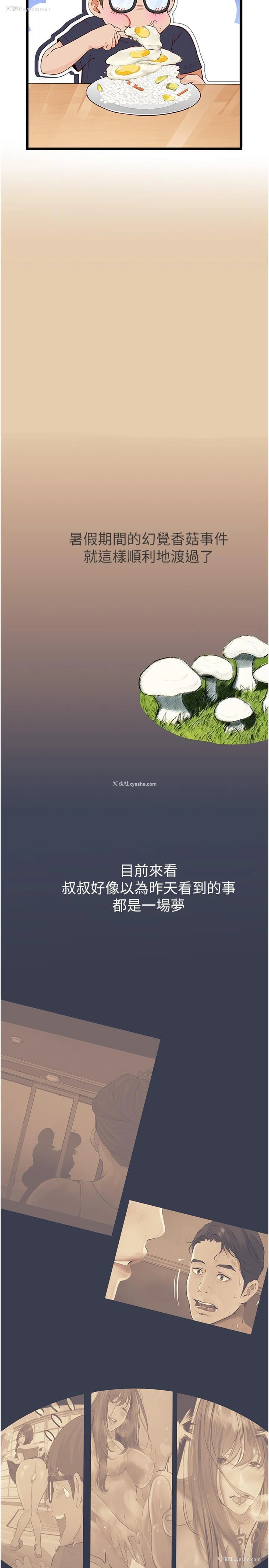 19P - 大学骑遇记