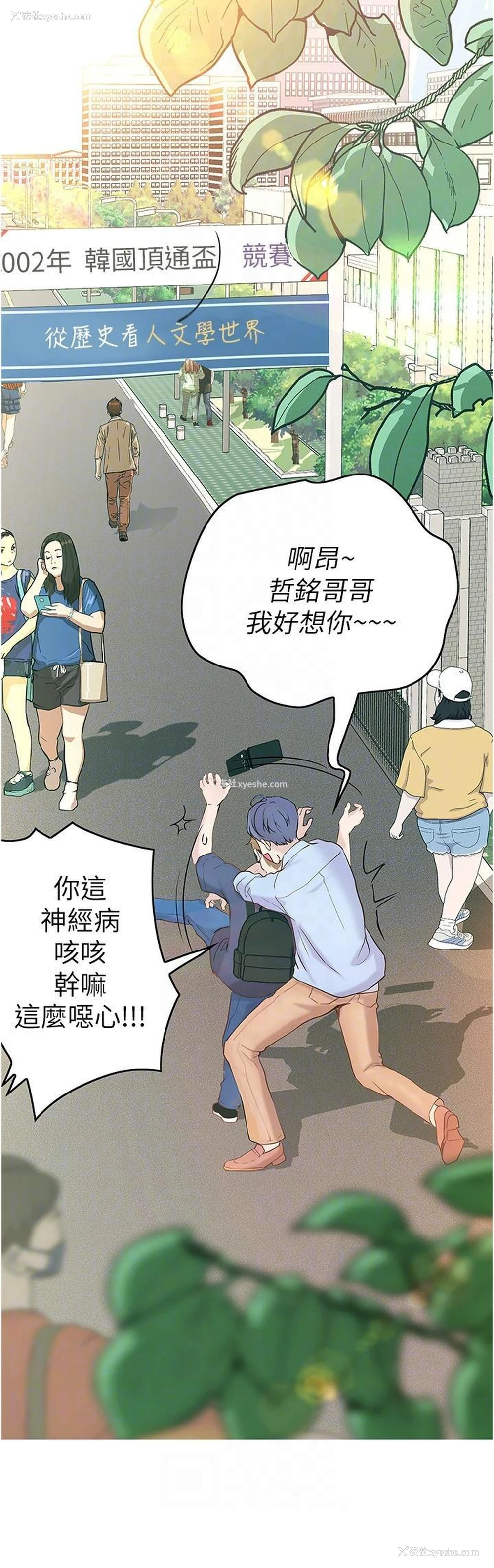 24P - 大学骑遇记