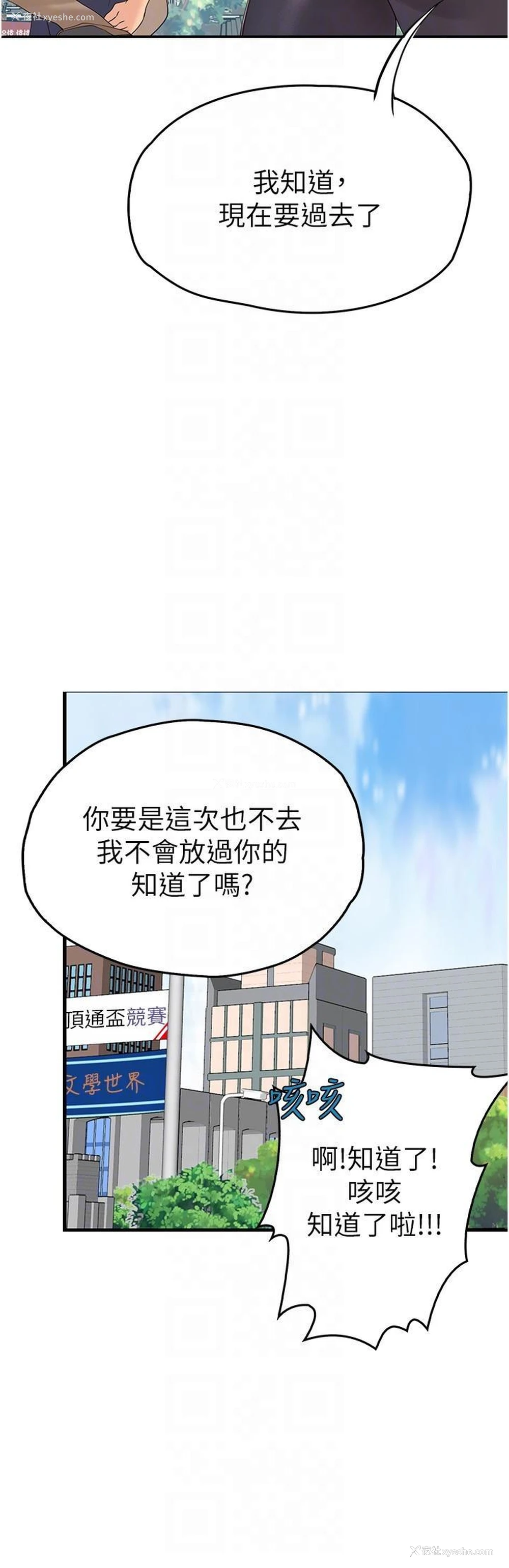 26P - 大学骑遇记