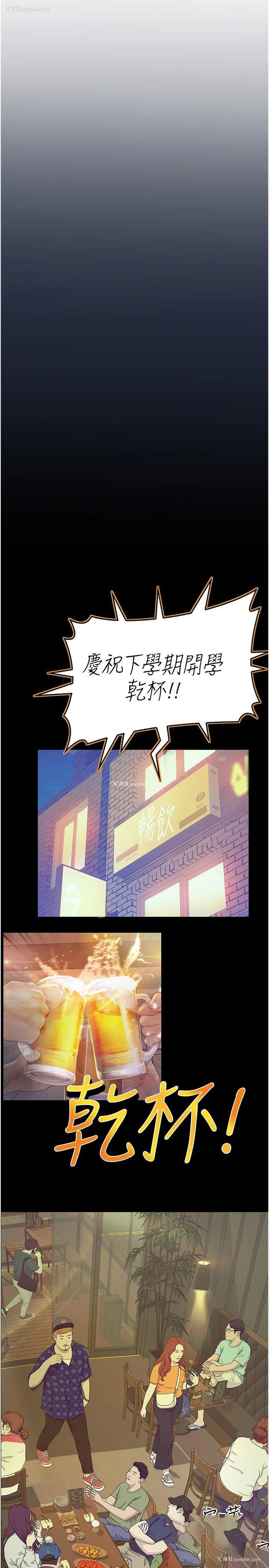 27P - 大学骑遇记