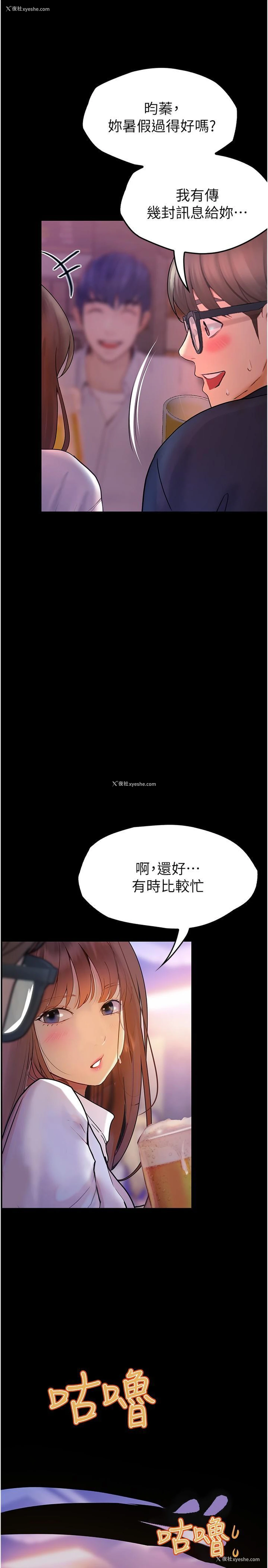 29P - 大学骑遇记
