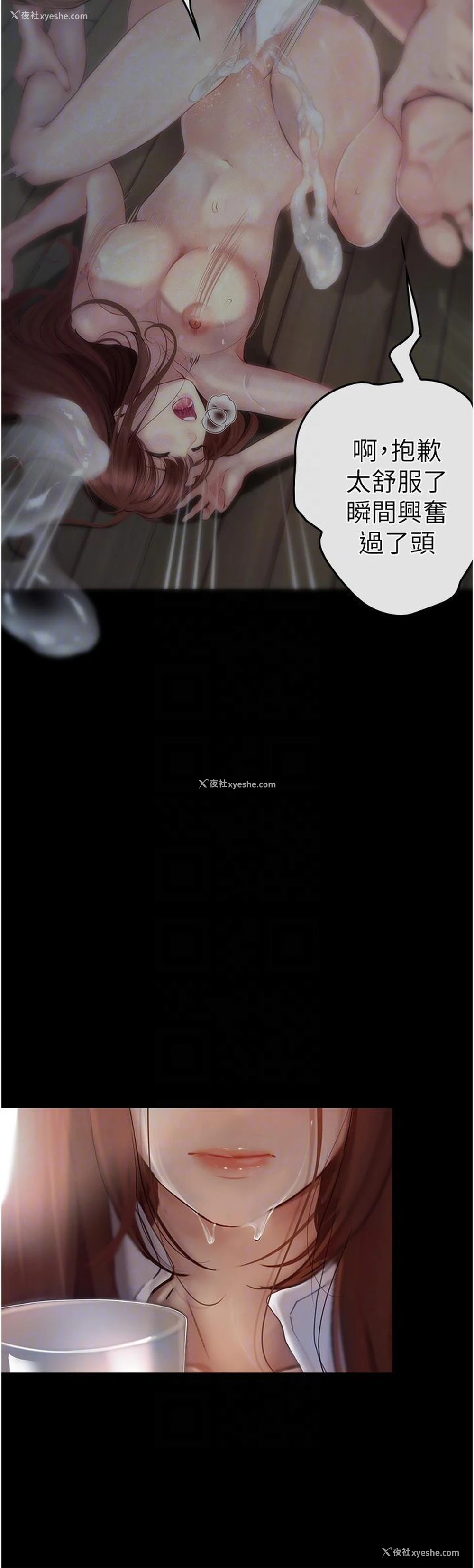 32P - 大学骑遇记