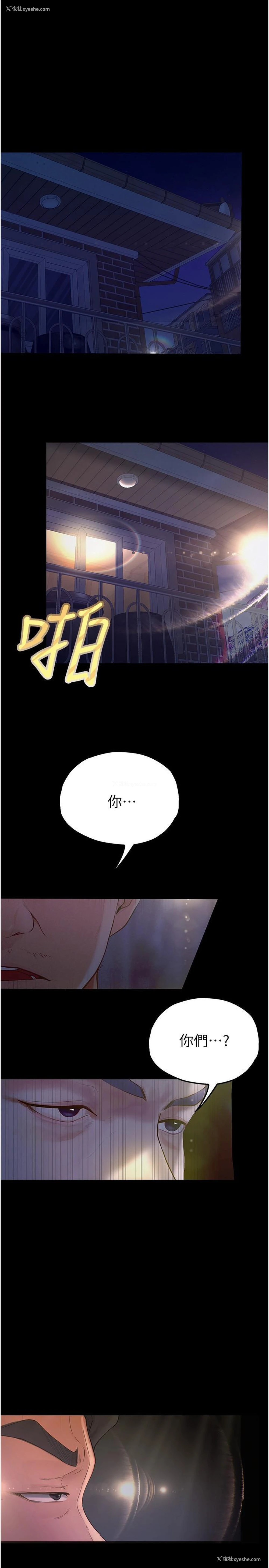3P - 大学骑遇记