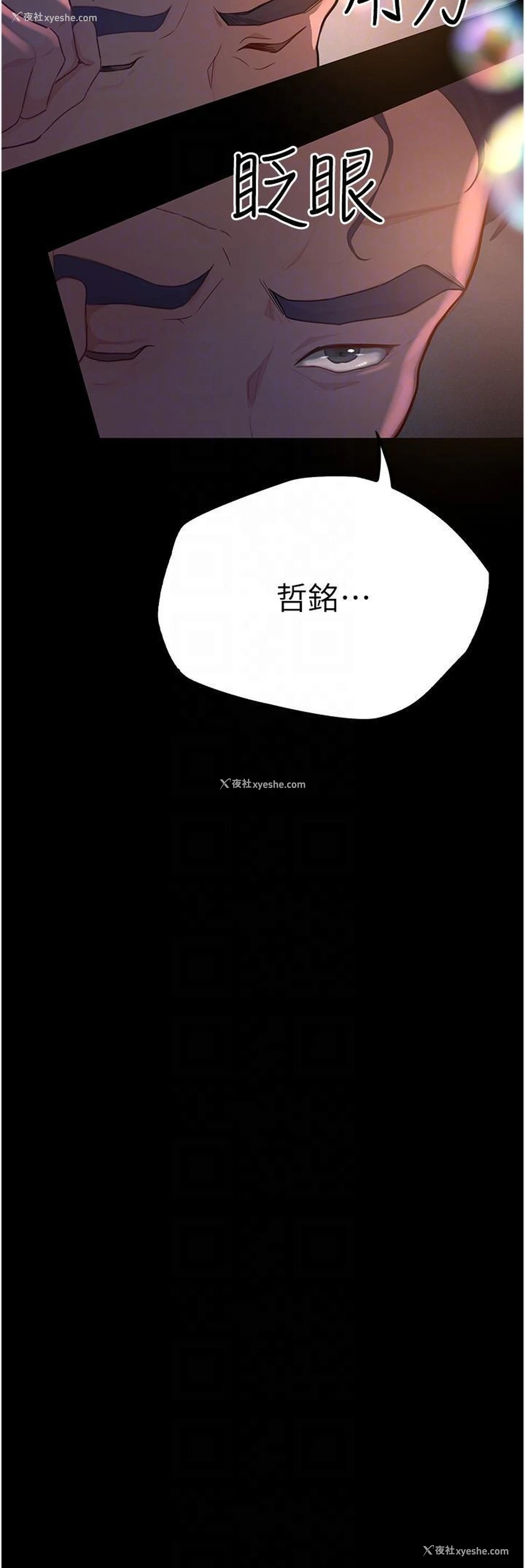 6P - 大学骑遇记