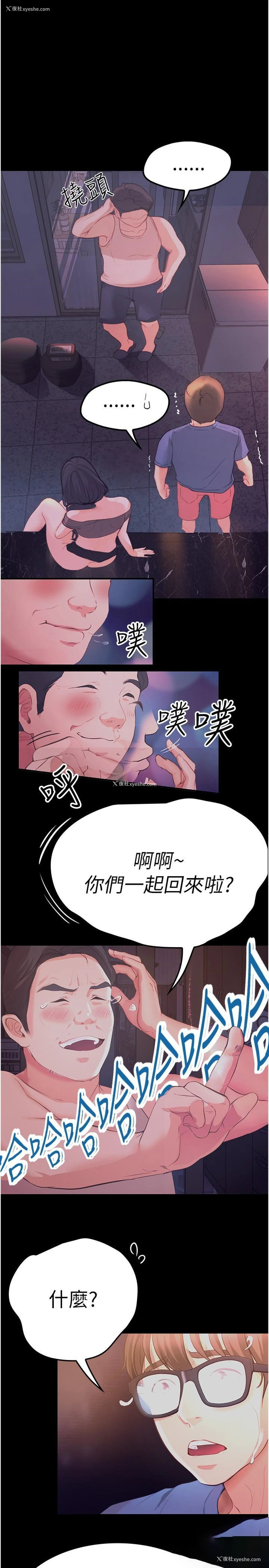 7P - 大学骑遇记