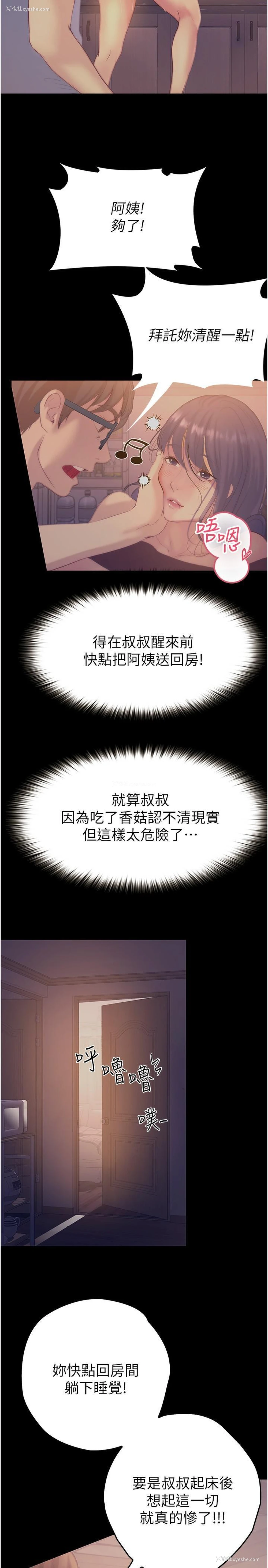9P - 大学骑遇记