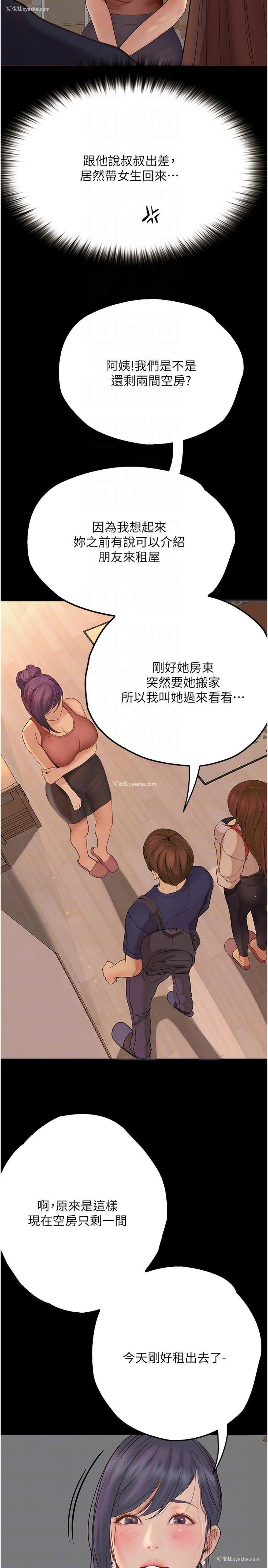 10P - 大学骑遇记
