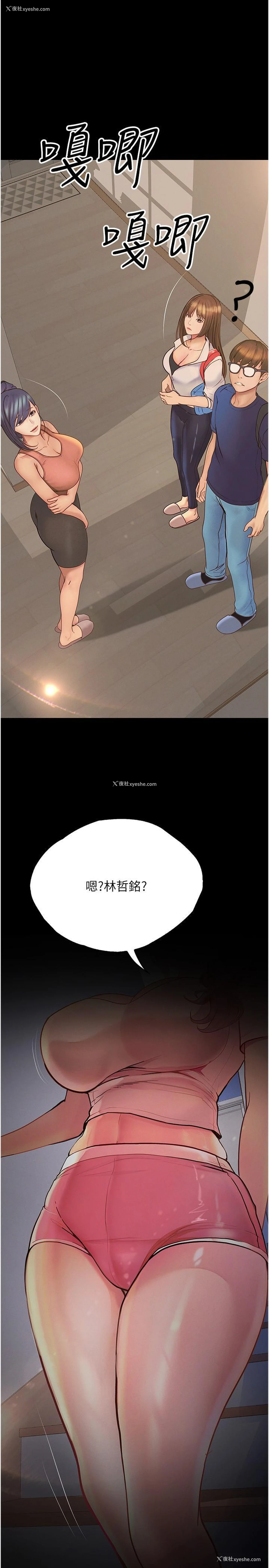 12P - 大学骑遇记