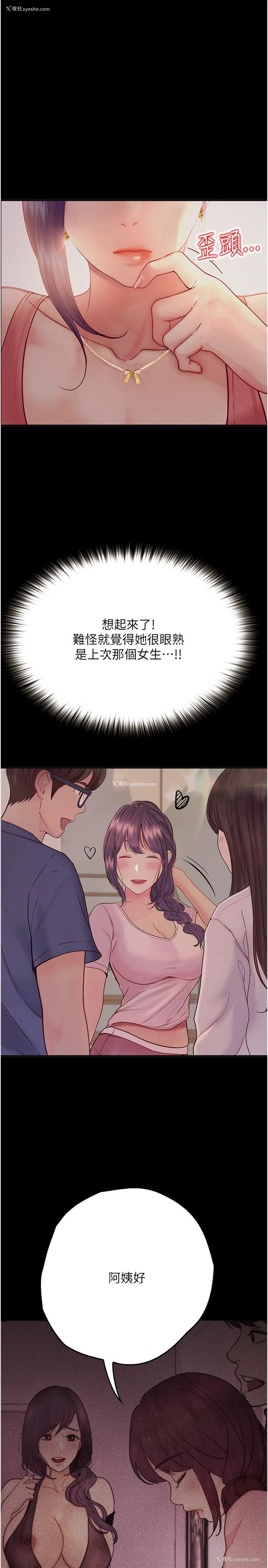15P - 大学骑遇记
