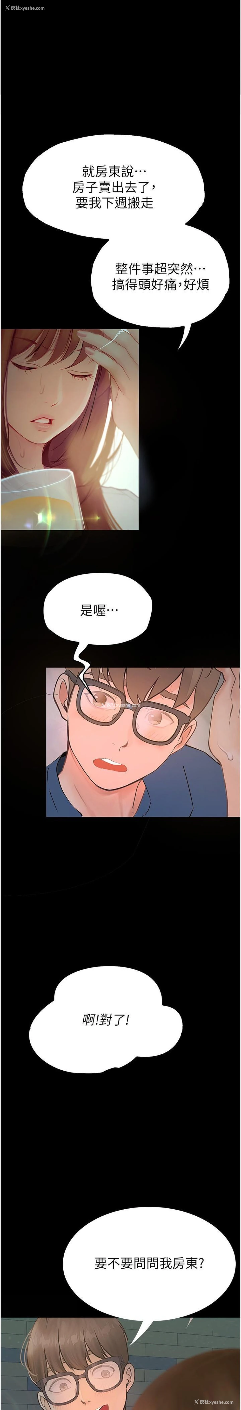 1P - 大学骑遇记