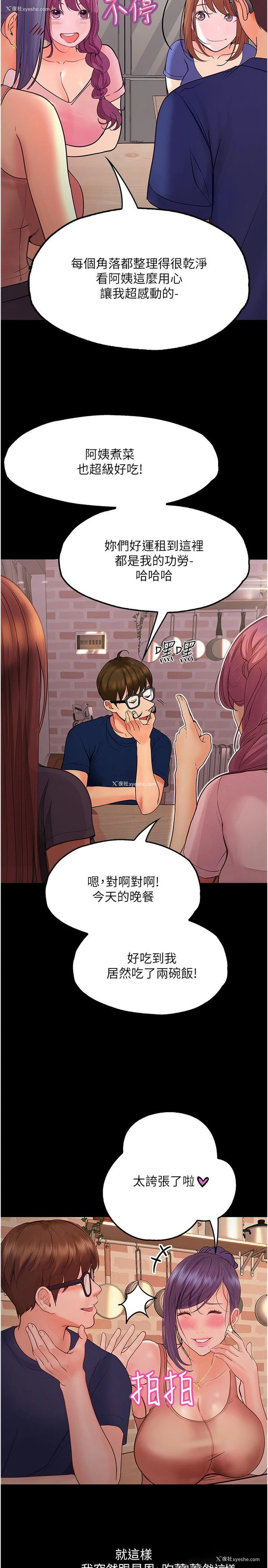 20P - 大学骑遇记