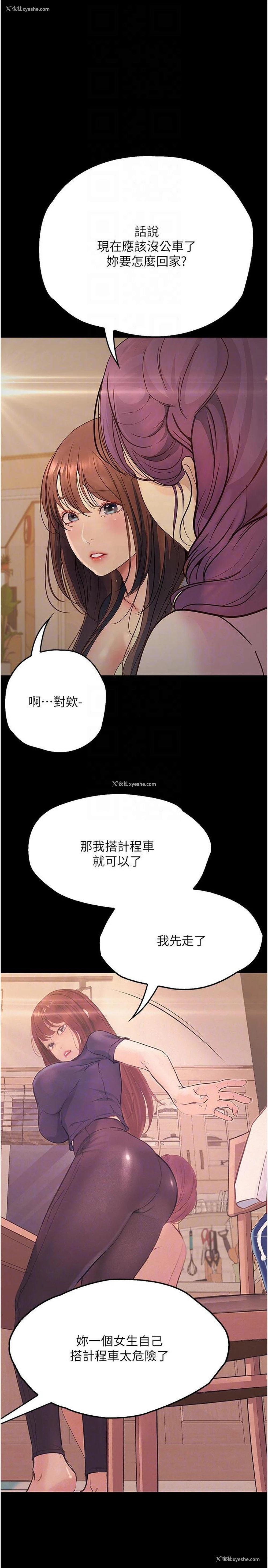 22P - 大学骑遇记