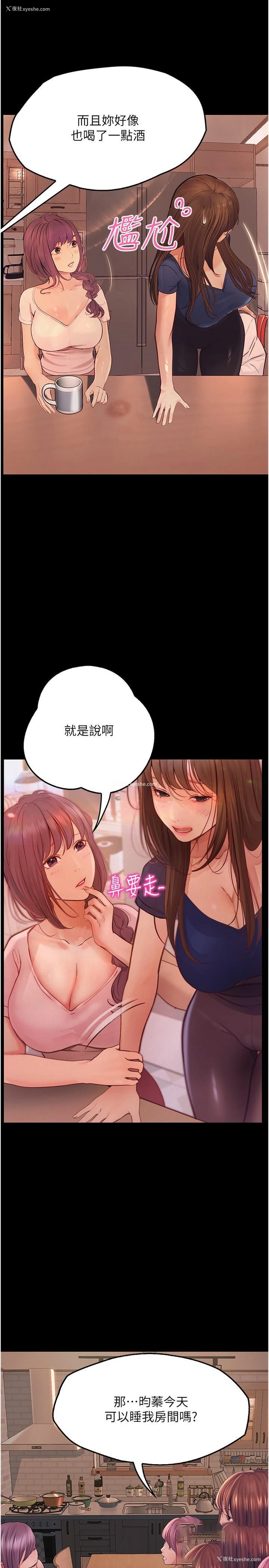 23P - 大学骑遇记