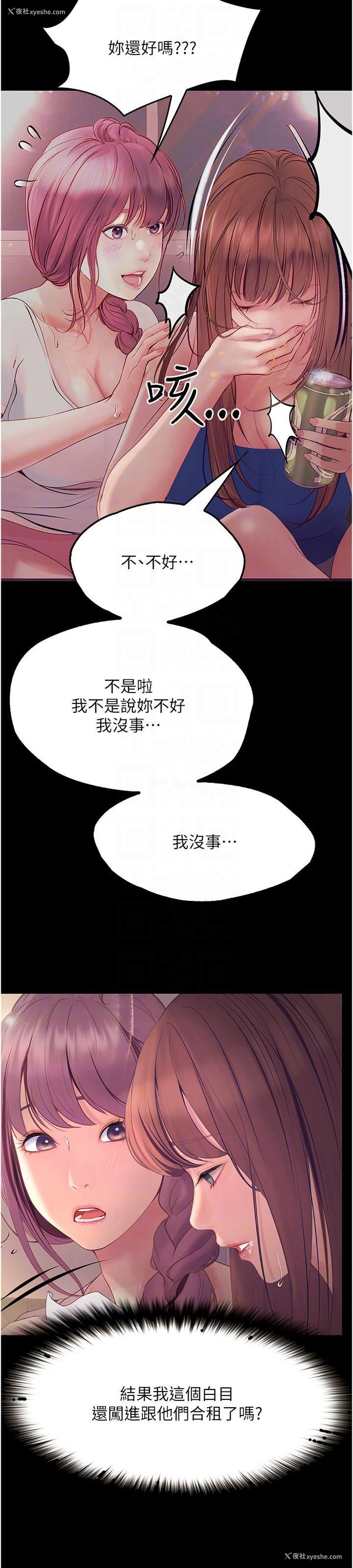 28P - 大学骑遇记