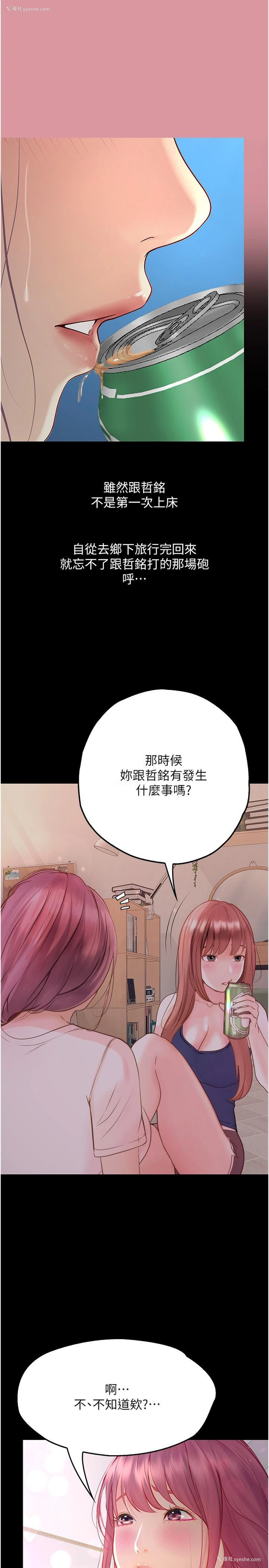 35P - 大学骑遇记
