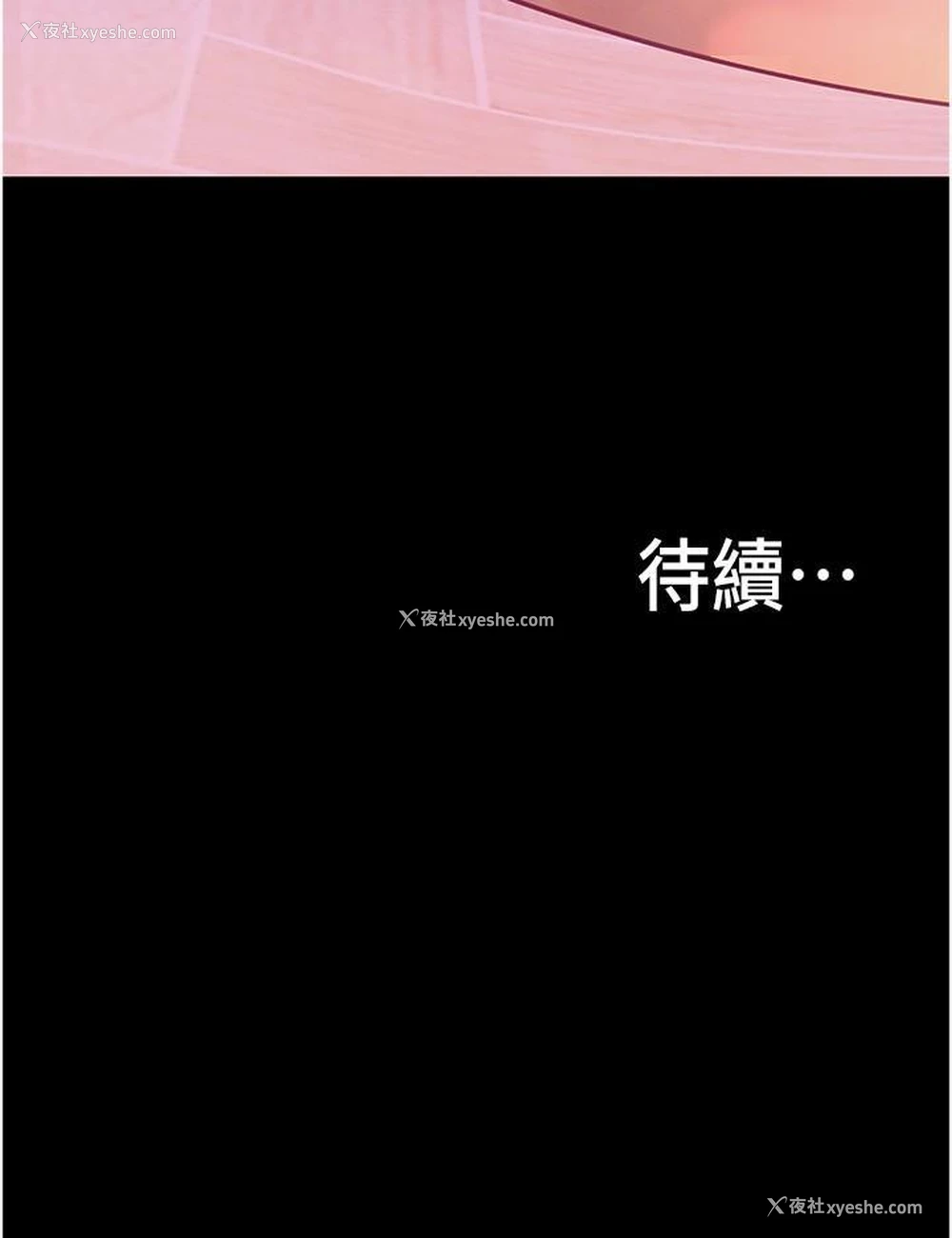 37P - 大学骑遇记