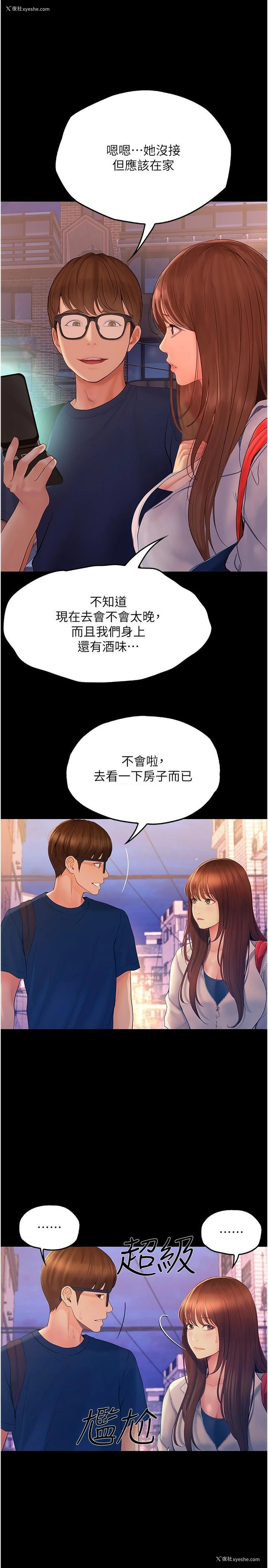 5P - 大学骑遇记